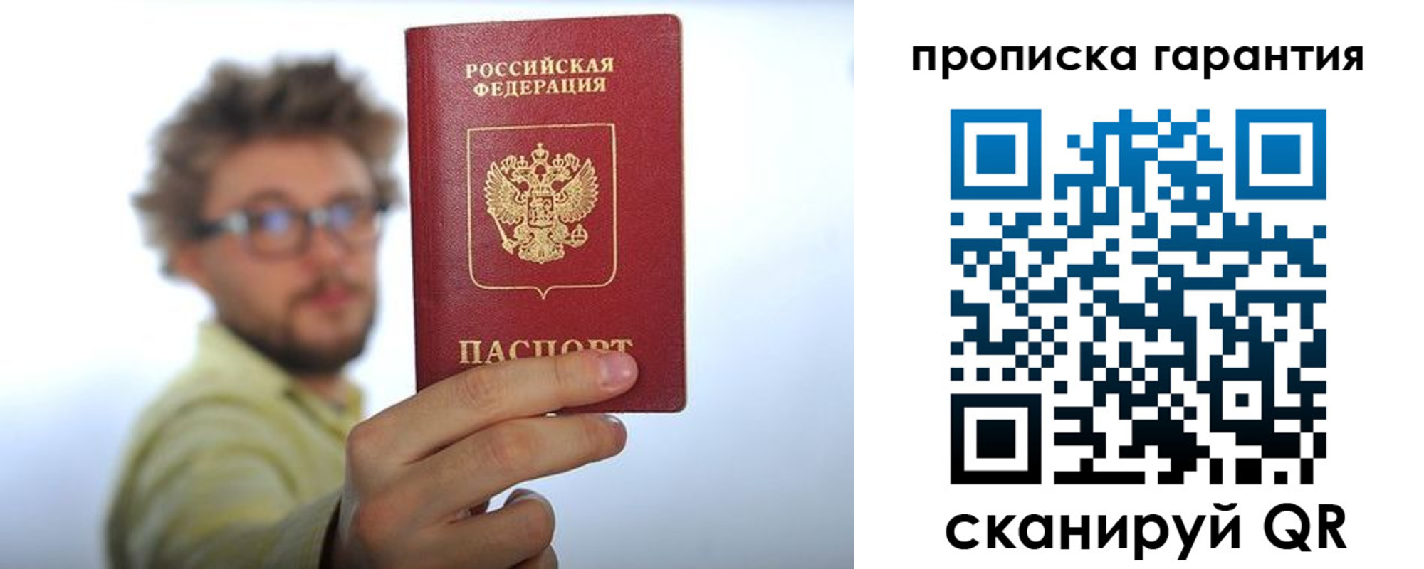 временная прописка в Лыткарино