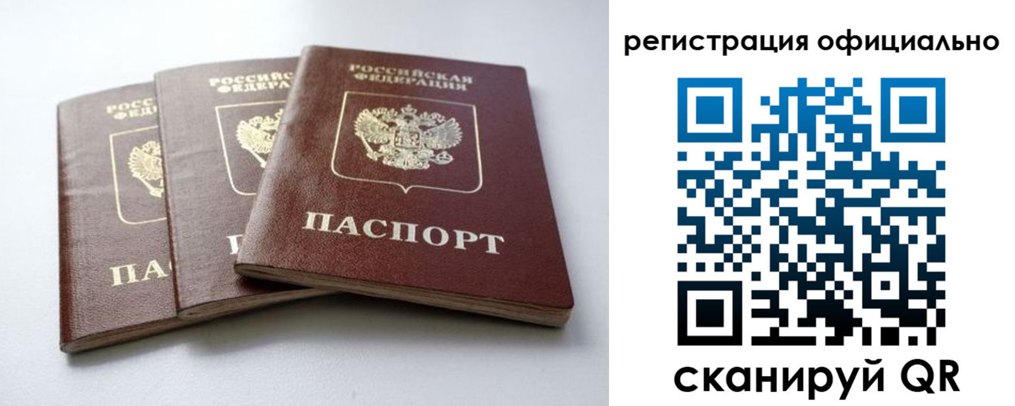 прописка паспорт в Лыткарино